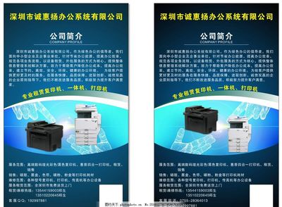 辦公設(shè)備選購與維護(hù)指南 復(fù)印機(jī)一體機(jī)、打印機(jī)及其他辦公耗材