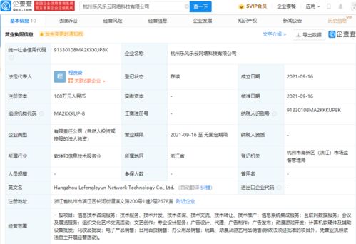 騰訊關(guān)聯(lián)公司成立新公司，布局動(dòng)漫游戲與AI基礎(chǔ)軟件開(kāi)發(fā)